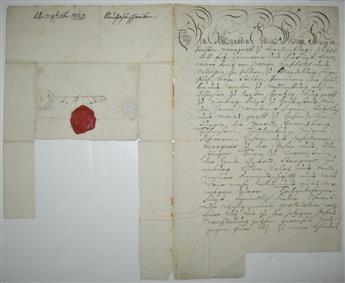 FRIEDRICH WILHELM I. Letter Signed, FrWilhelm, to an unknown recipient of royal descent (highborn prince), in German,